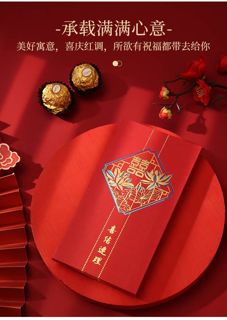 订婚红包见面礼 订婚礼用品大全小红包袋结婚个性大中小号创意万元
