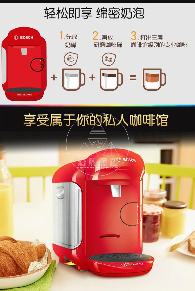 博士胶囊咖啡网红德国进口tassimo胶囊咖啡 多口味 jacobs美式