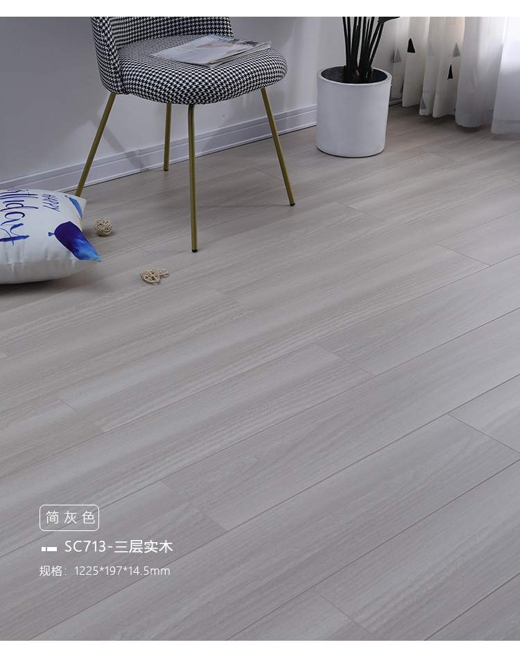 新三层实木地板12mm家用防水耐磨环保e0实木复合15mm地暖灰色地板e03