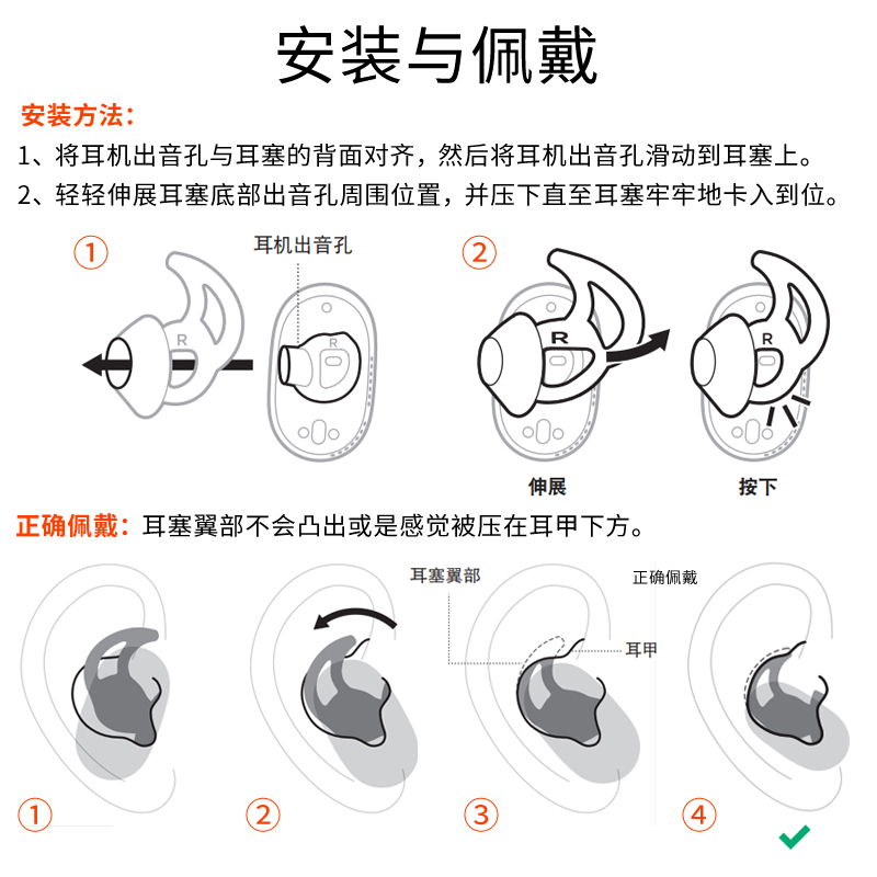 奥古者 适用bose qc无线消噪耳塞 sport earbuds硅胶耳翼鲨鱼鳍耳机