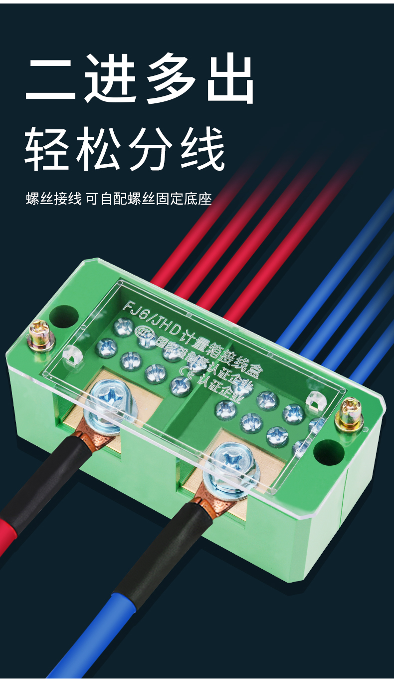 新勒 接线端子排分线器电线家用配电箱分线盒二进多出接线盒电线连接