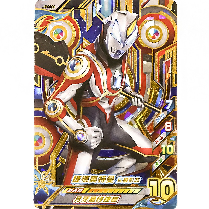 卡片融合激战新版炽热极限街机卡全套弹圣剑赛罗ur金卡cp街机卡捷德