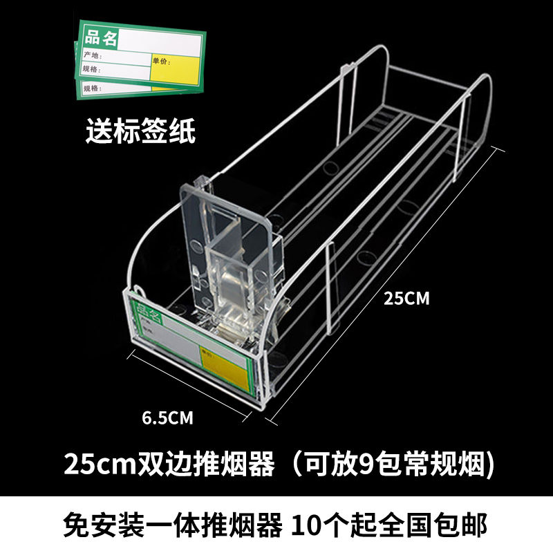 煙架推進器自動推煙器10盒 超市便利店貨架自動推煙器推進器便利店彈