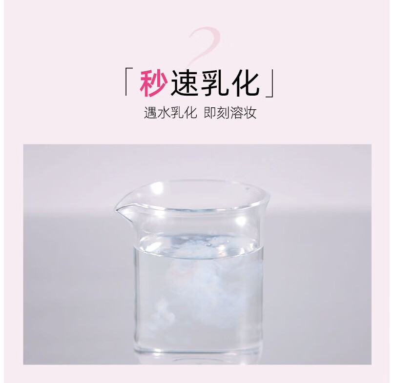 高丝（Kose） 日本原装 高丝 泡沫卸妆洗颜料卸妆温和清爽易冲洗高保湿水润不紧绷洁面乳洗面奶 卸妆油 230ml