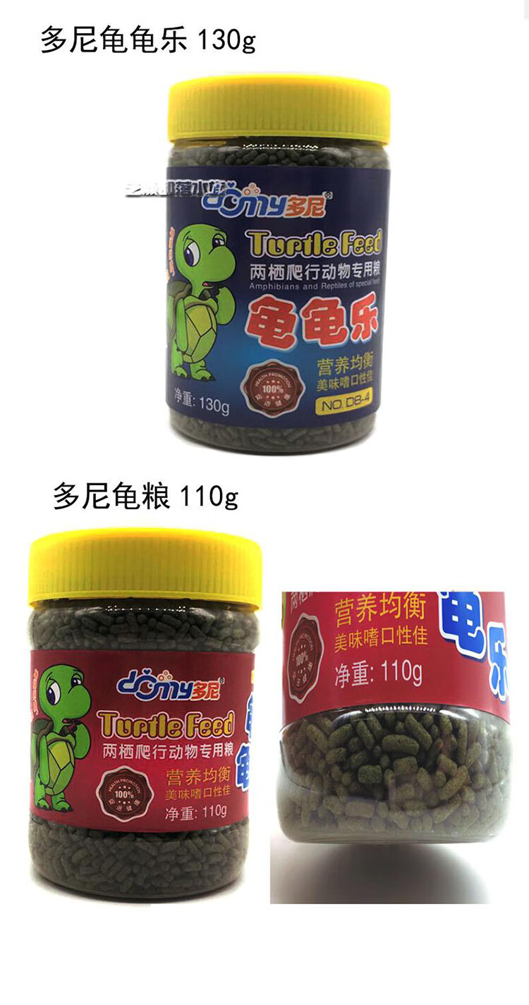 乌龟饲料两栖爬行动物专用粮龟粮乌龟饲料巴西龟粮多尼100克袋装1包