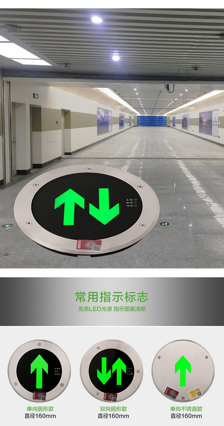 小15米(m15i)生态米家通用地面疏散指示灯嵌入式应急消防地埋灯