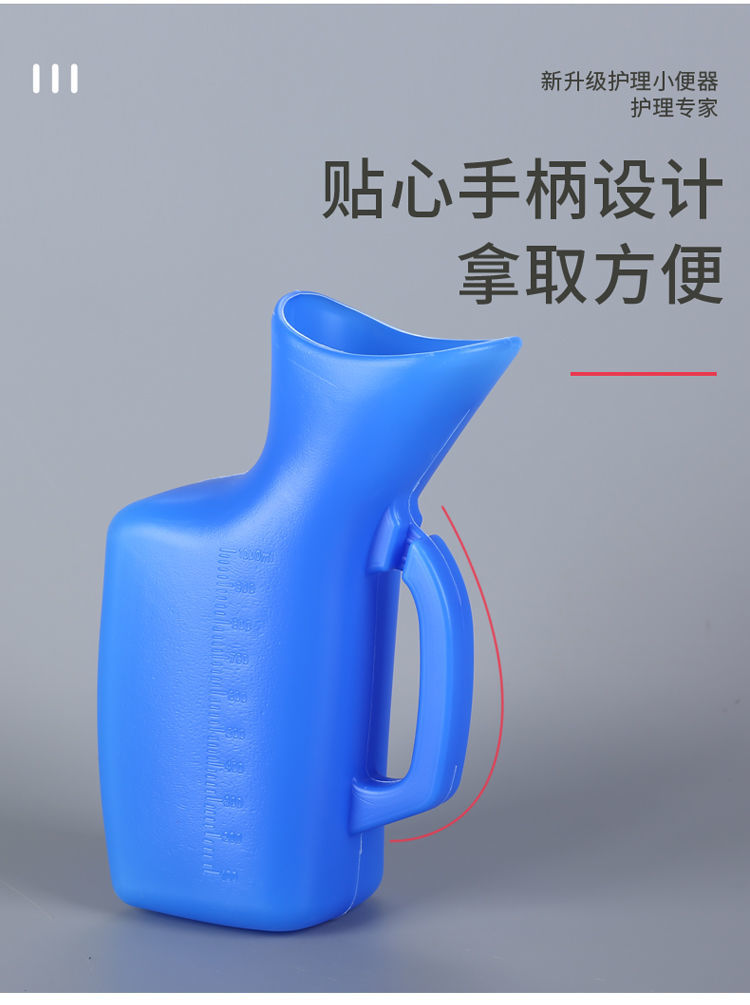 塑料小便器图片