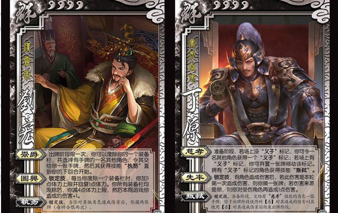 勋月三国杀扩展包三国武将杀扩展包新服ol十周年刘辩刘宏王荣丁原许劭