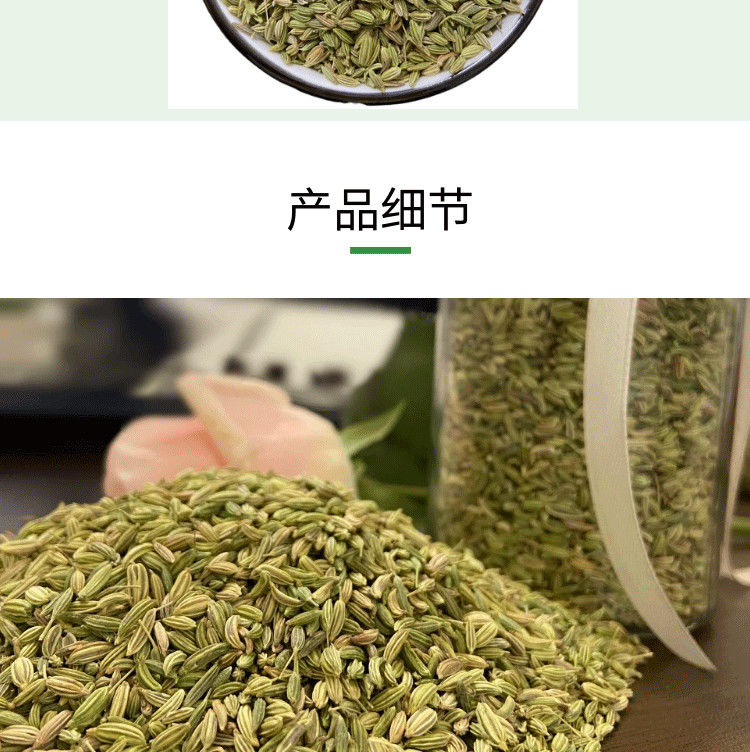 小茴香茴香籽小茴香颗粒茴香茴香粉炖肉卤料调料另售八角桂皮御华小