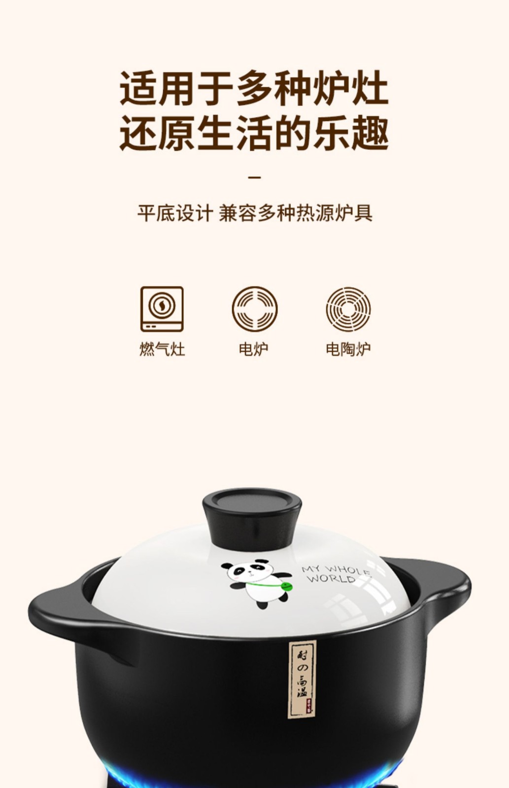 荣事达(royalstar)新陶养生陶瓷锅砂锅汤锅煲汤煲仔饭手绘熊猫锅盖熬