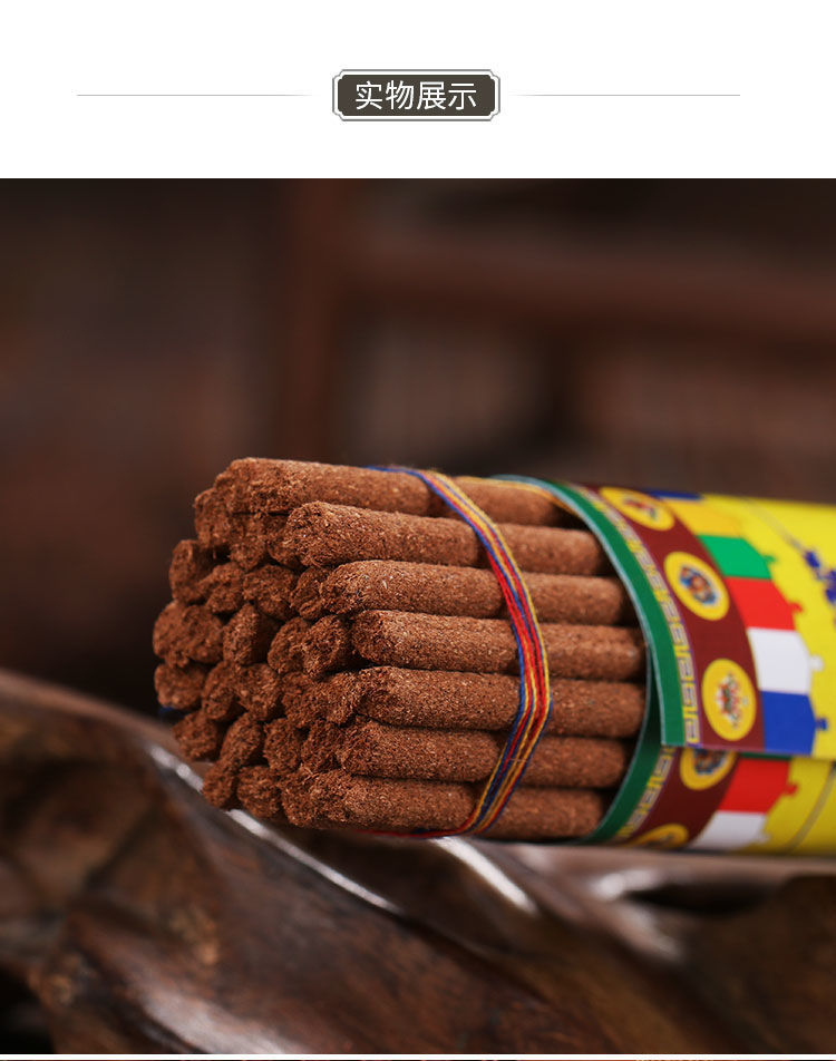 知南 拉萨藏香尼木古宝西藏产天然线香醇厚室内家用卧香净化空气檀香