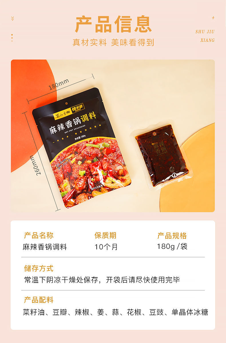 蜀九香火锅底料 多口味多规格 新品青花椒牛油 麻辣清油番茄金汤肥牛