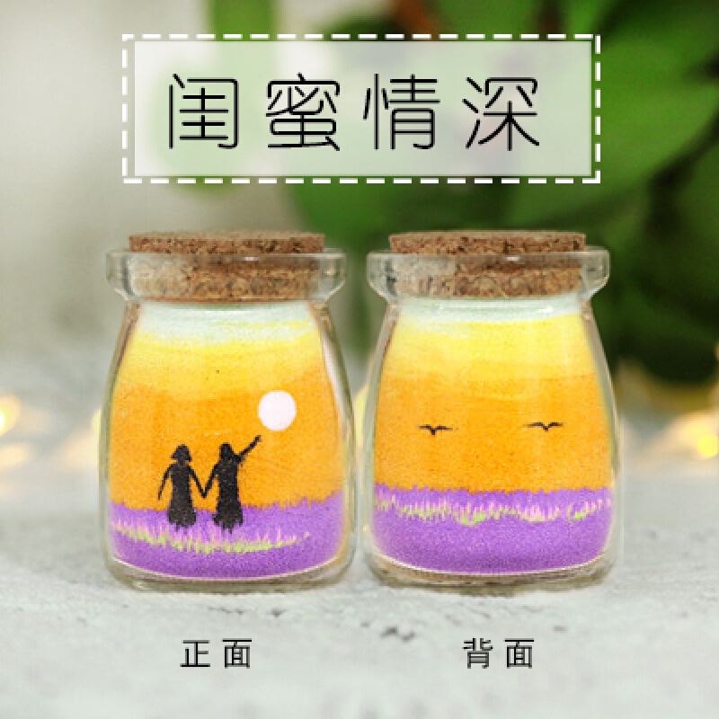 生日礼物女生学生小物件手工创意沙画瓶女生毕业礼物沙瓶画母节礼物送