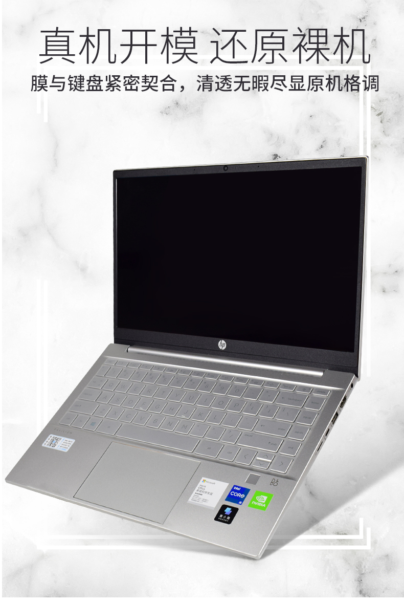 惠普(hp)星14 14英寸笔记本电脑键盘保护膜14-dv0003tx防水防尘罩