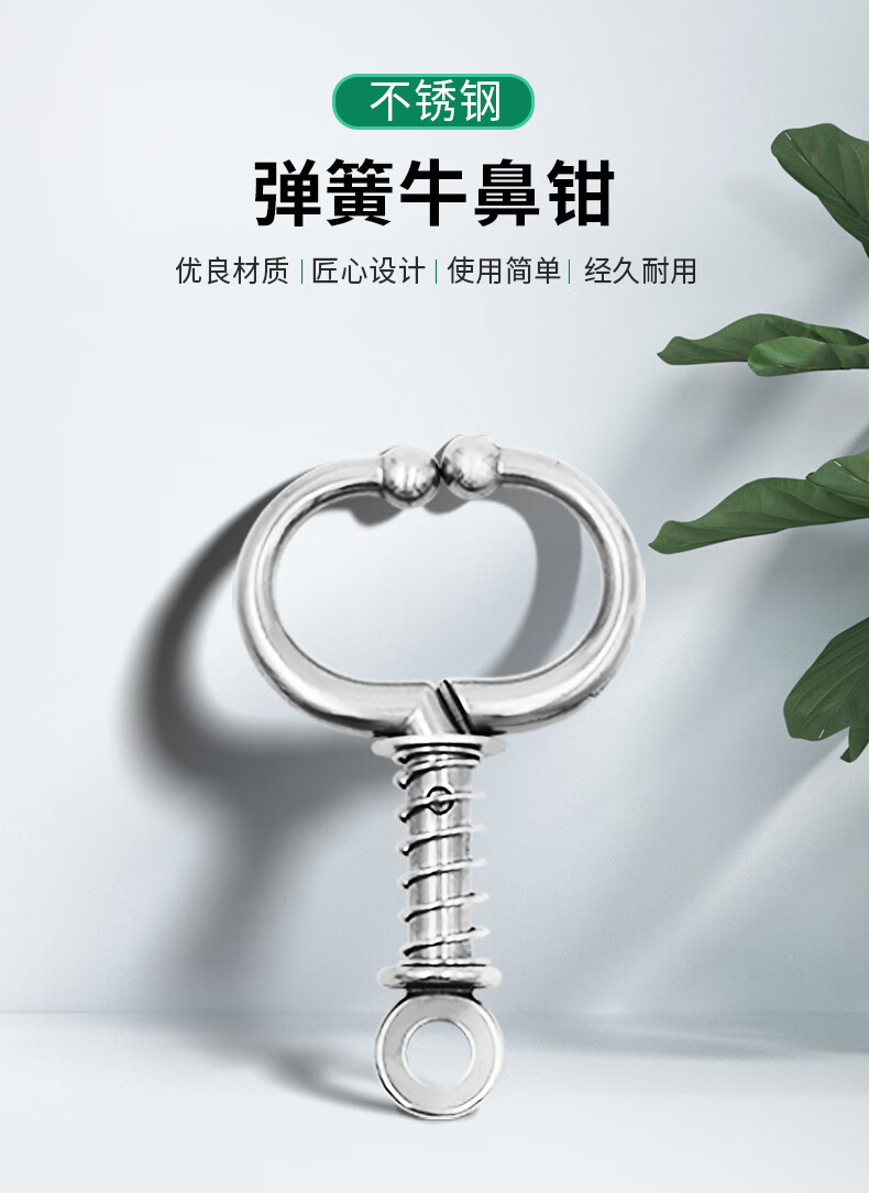 牛鼻环牛鼻圈不锈钢大中小号免打孔牛鼻子牵引扣弹簧保定器牛鼻环加厚