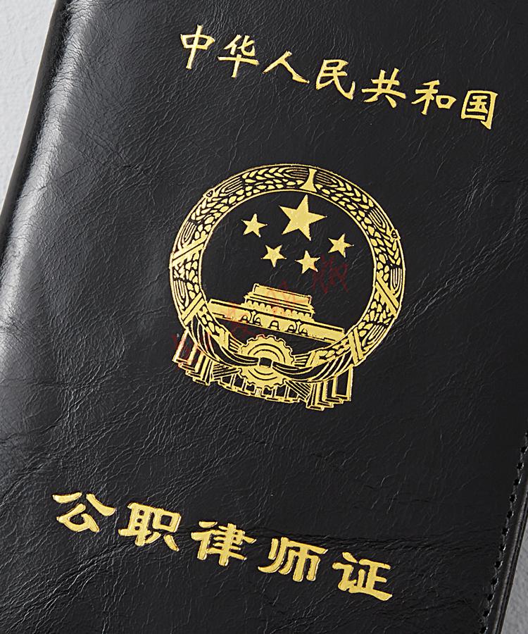 品牌公职律师证保护套真的皮牛皮律师执业证皮套商务律师资格证件包