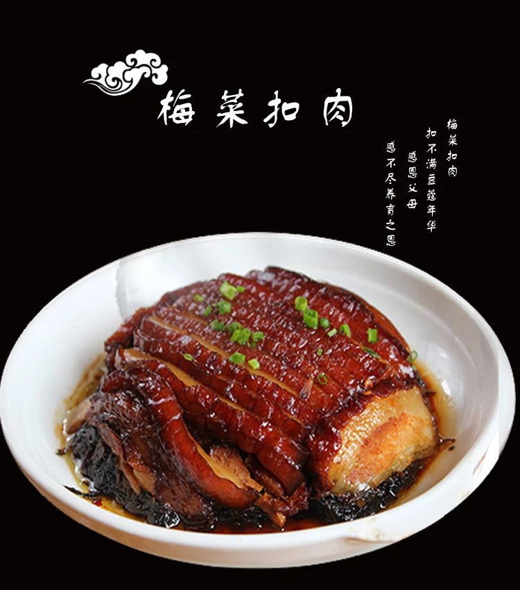 蒸碗熟食 450g 梅菜扣肉熟食真空碗装梅干菜扣碗肉蒸碗红烧肉加热