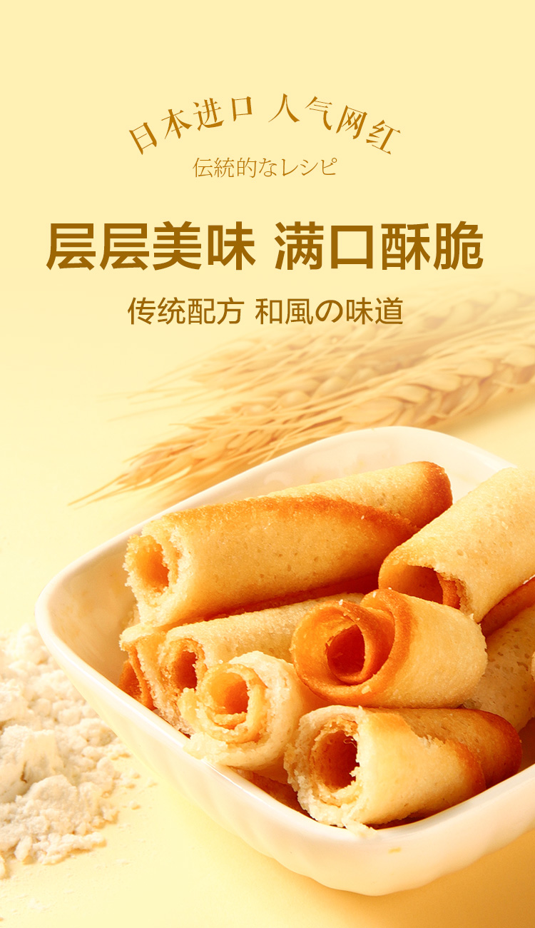 日本进口波路梦曲奇饼干黄油可可奶油味蛋卷牛奶味夹心威化零食焙拉