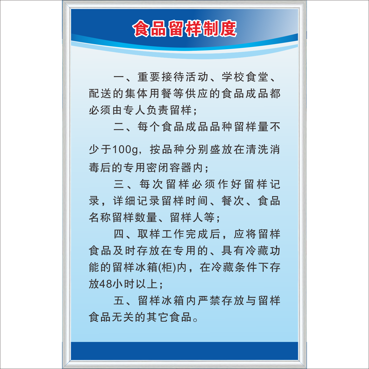 夢傾城廚房食品安全管理制度牌預防食物中毒食堂餐廳酒店飯店餐館衛生