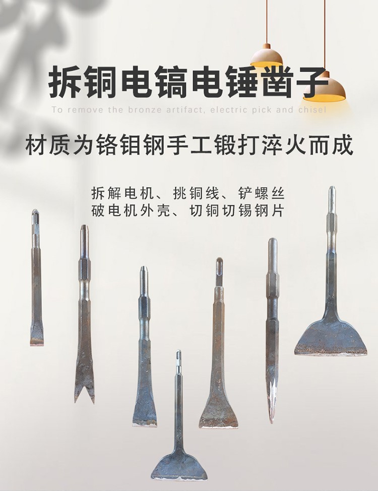 拆铜神器拆铜神器电锤拆铜工具电镐拆铜工具拆旧电机铜线工具拆废铜