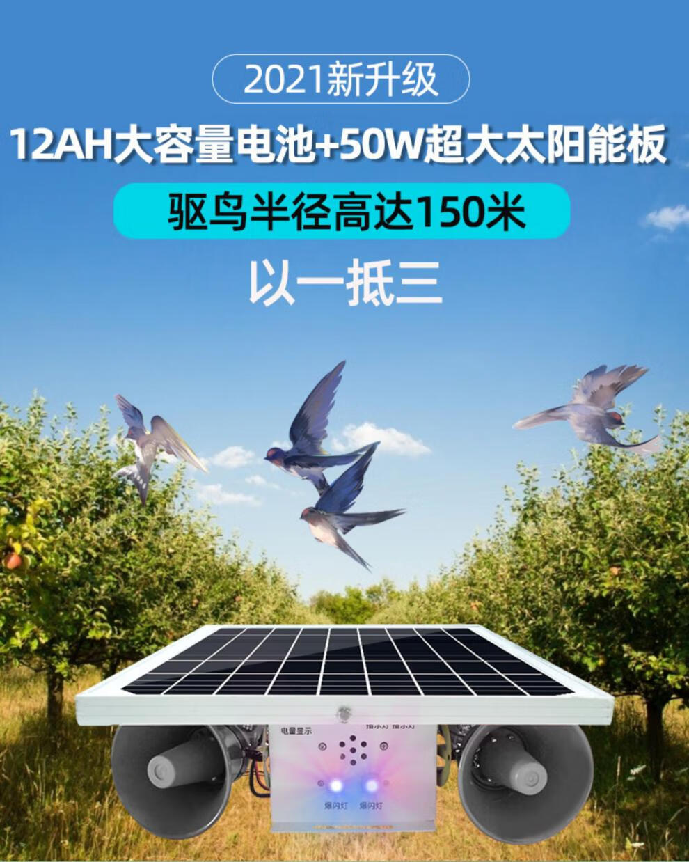 富立仕 超声波驱鸟器果园专用太阳能电子炮阳台吓鸟赶鸟防鸟神器家用
