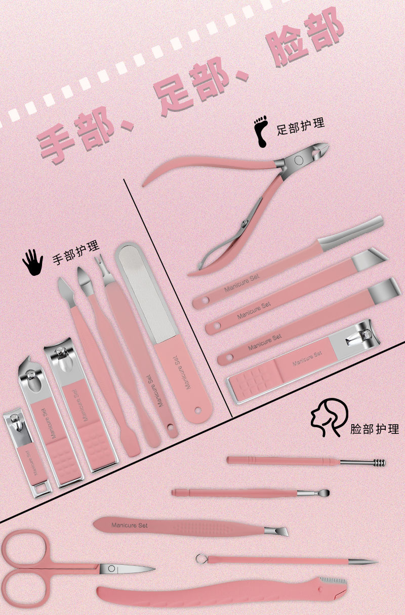 修指甲刀工具套装介绍图片