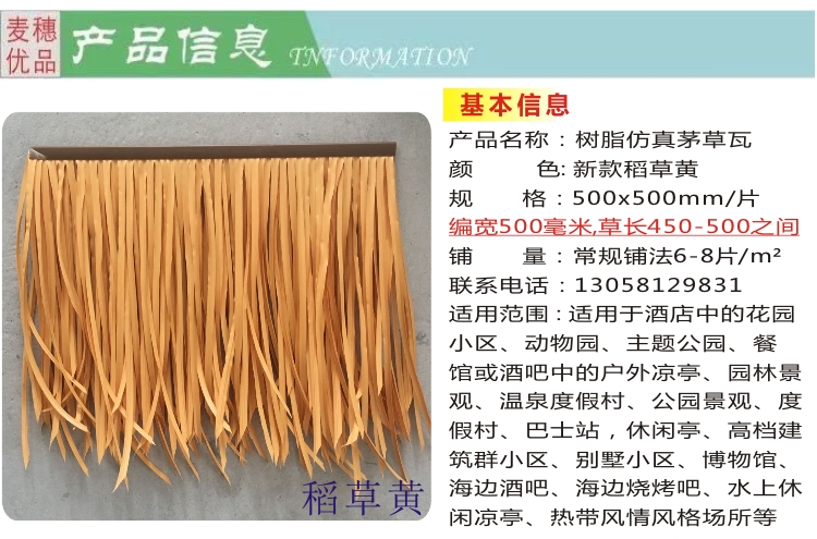 新款仿真茅草屋顶草棚人造凉亭木屋檐天然装饰塑料毛草伞假稻草瓦