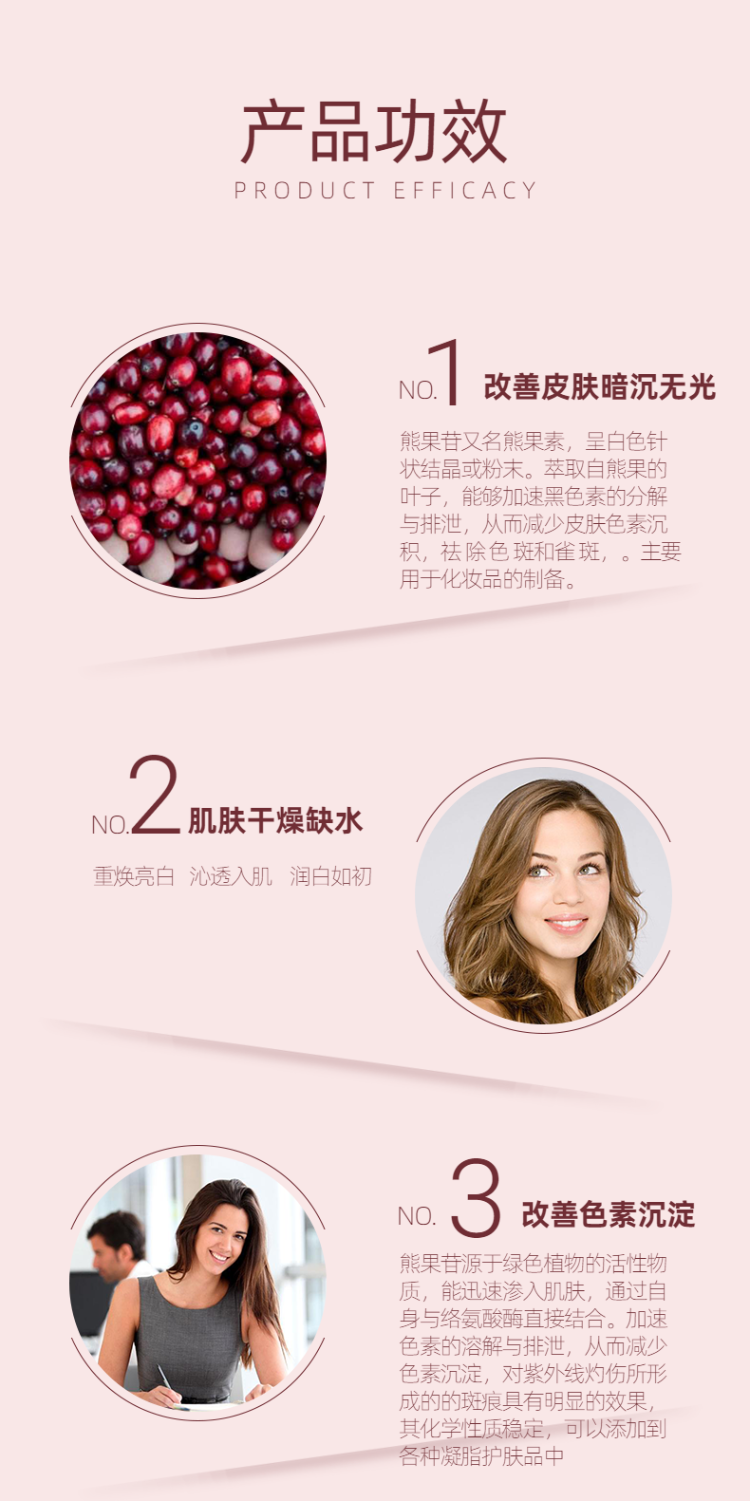 a熊果苷粉化妆品级护肤品原料熊果素a熊果苷阿尔法熊果苷粉末50g