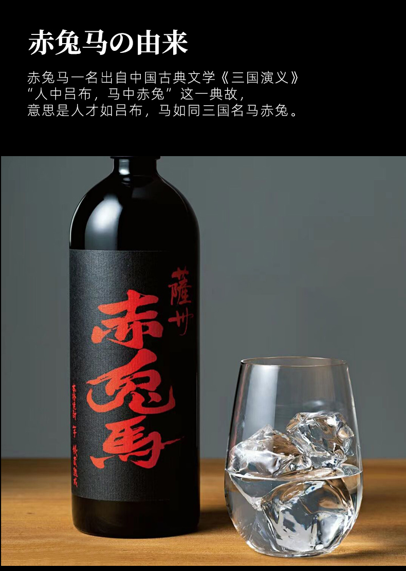 5折 赤兔马烧酒地瓜烧 720ml/瓶 赤兔马本格烧酒地瓜烧酒日本原装进口