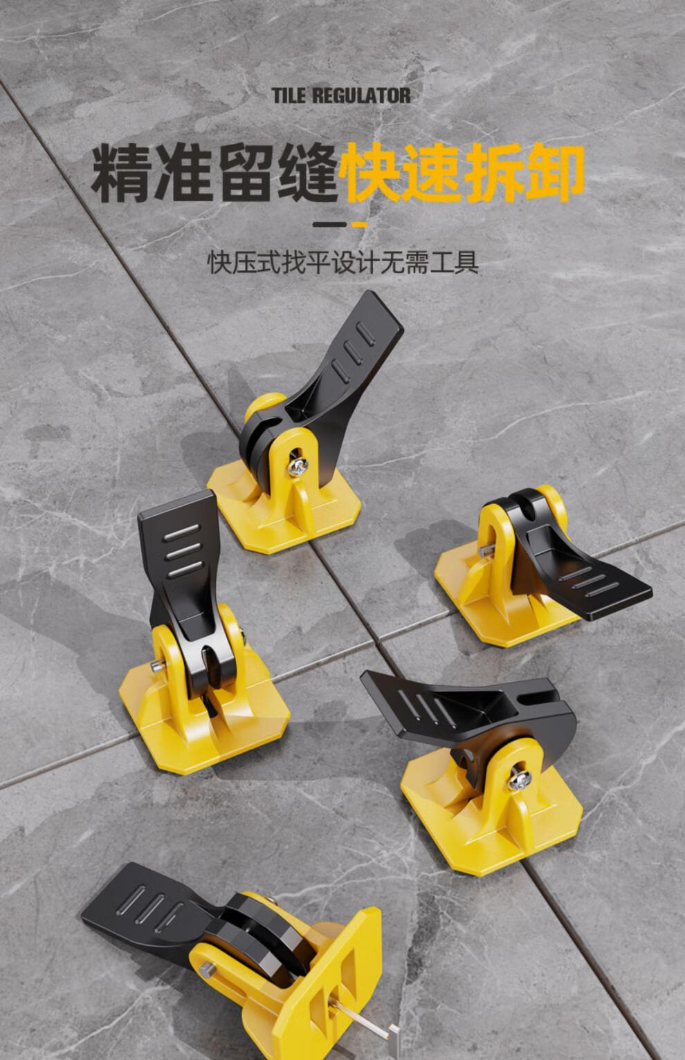 瓷砖找平器调平器 speed瓷砖找平器重复使用快压调平十字卡地砖卡平铺