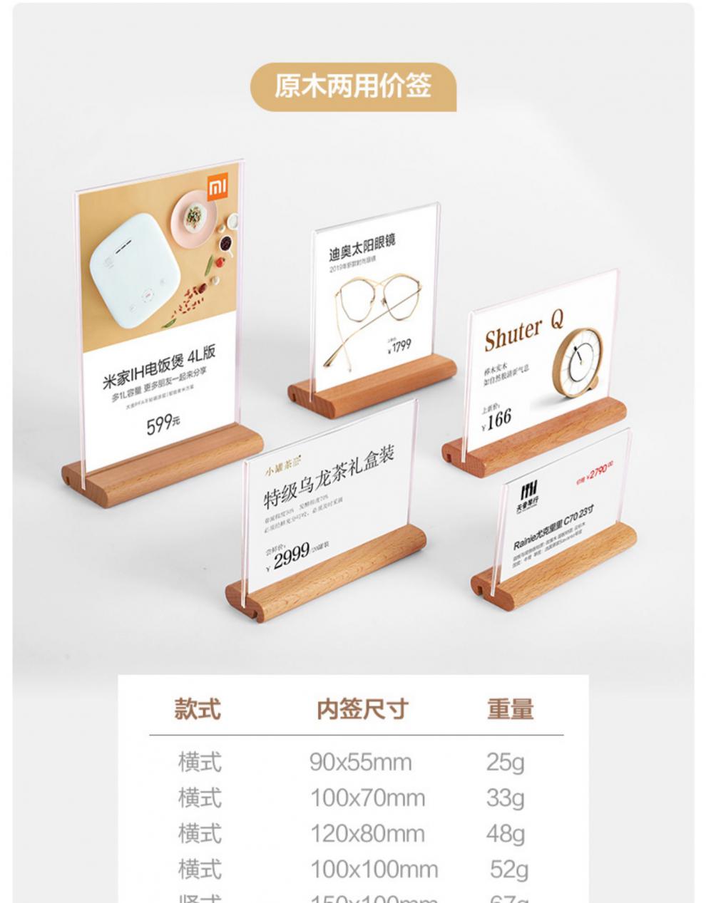 亚克力价格牌摆台l型台签高质量商品价格展示牌创意立式t型桌签牌茶叶