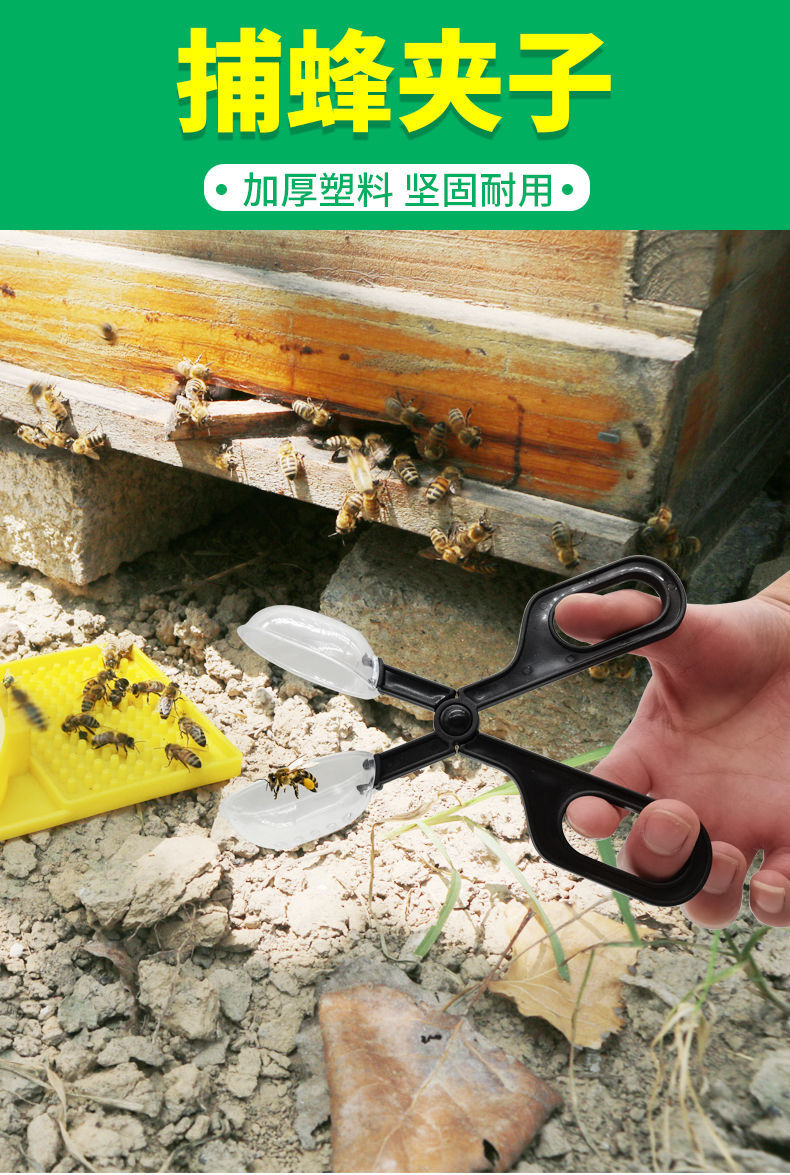 剪刀蜂夹野外捉马蜂土蜂胡蜂蜜蜂王蜂网兜收蜂袋养蜂工具剪刀蜂夹子捕