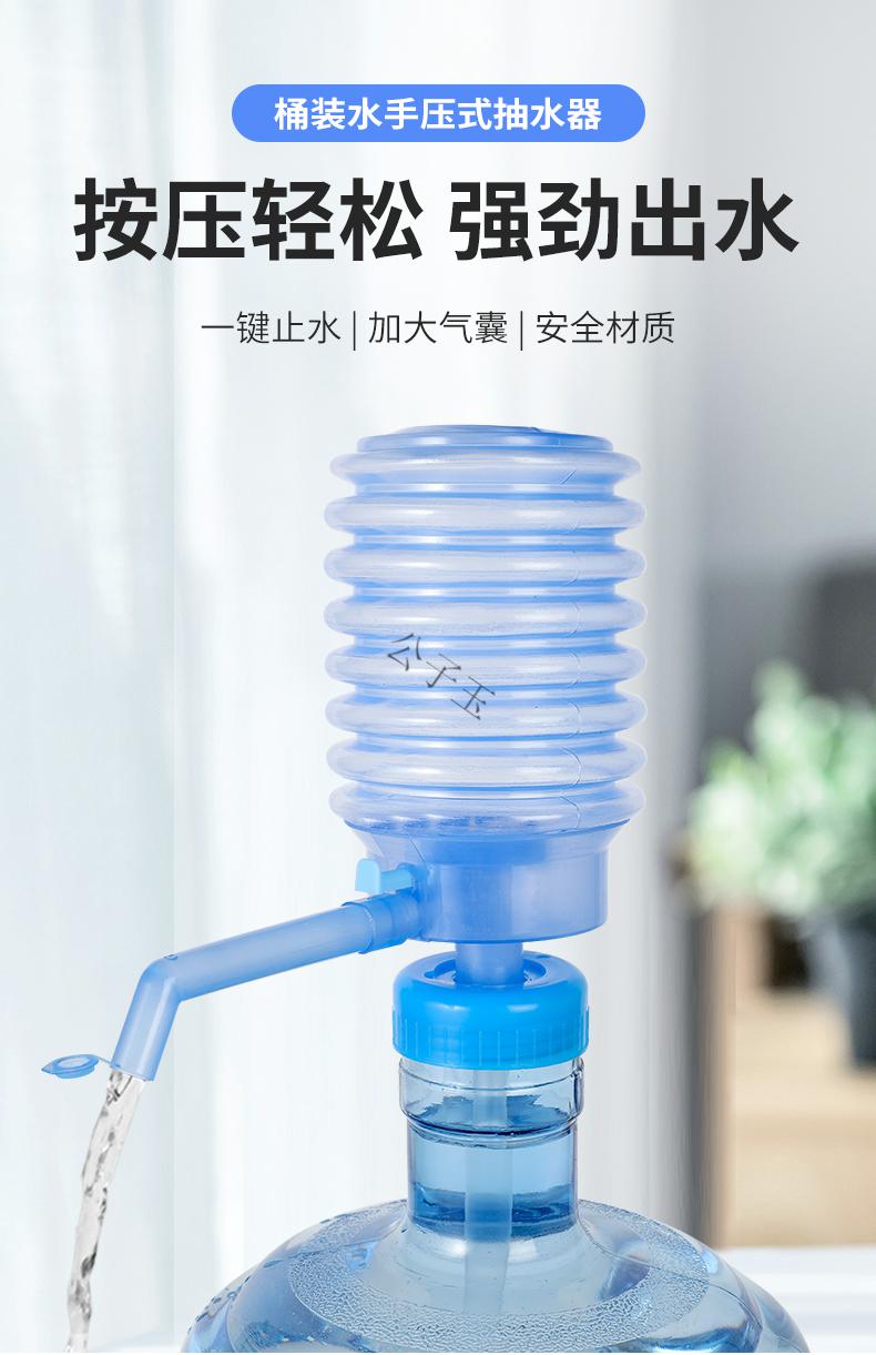 按壓式抽水器家用桶裝水飲水機礦泉水淨水桶壓水器手動飲水器透明直插