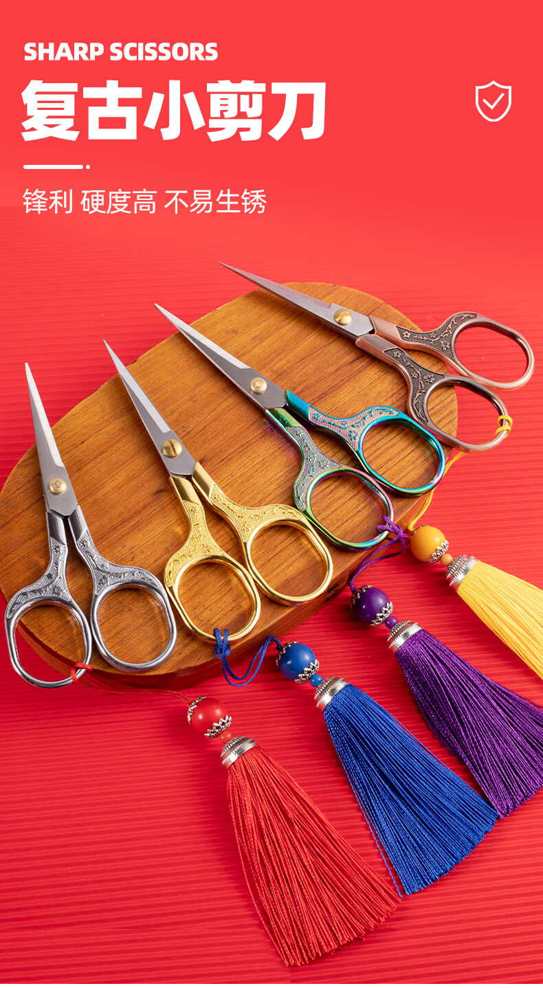 复古剪刀精致古典手工十字绣绣花剪线头的小剪刀专用家用结婚纱剪复古