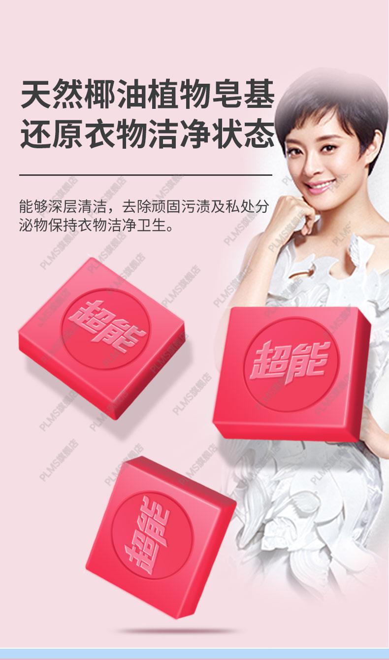 超能专用内衣皂【共10块】【图片 价格 品牌 报价】-京