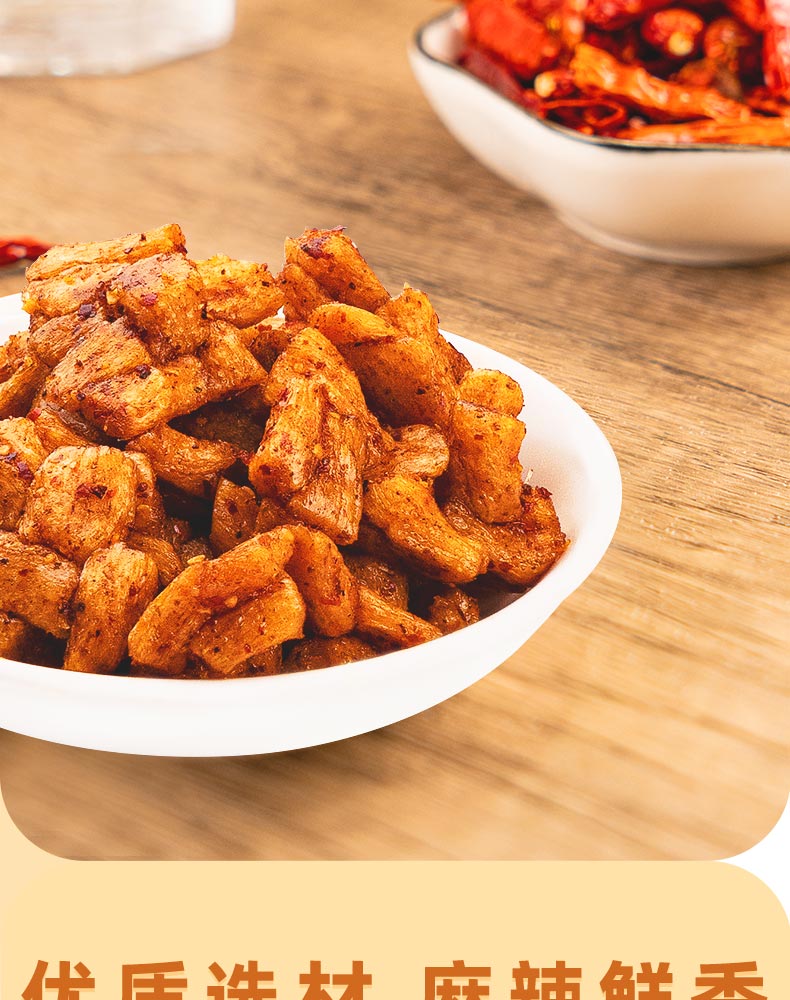 五折湖南特产东旺素牛筋辣条麻辣面筋条片零食小吃儿时回忆爆炒牛筋味