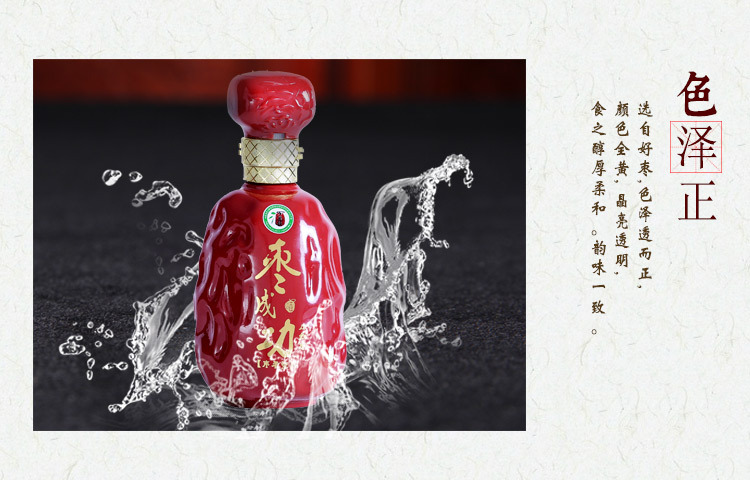 河北行唐枣原浆白酒纯粮食酒小红枣木杠枣成功46度整箱4瓶【图片 价格