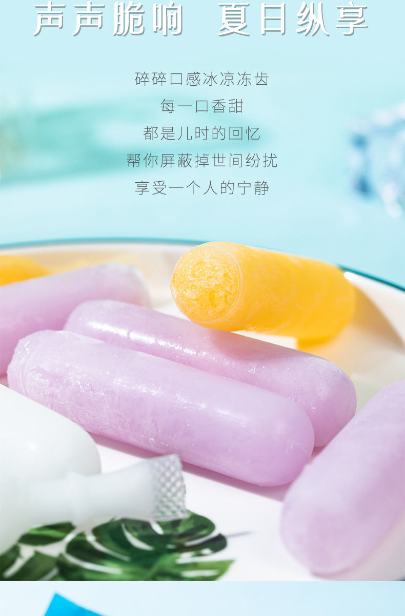 金冠棒棒冰碎碎冰冰果冻可吸饮料果汁酸奶味果冻冰棒冰沙雪糕 酸奶