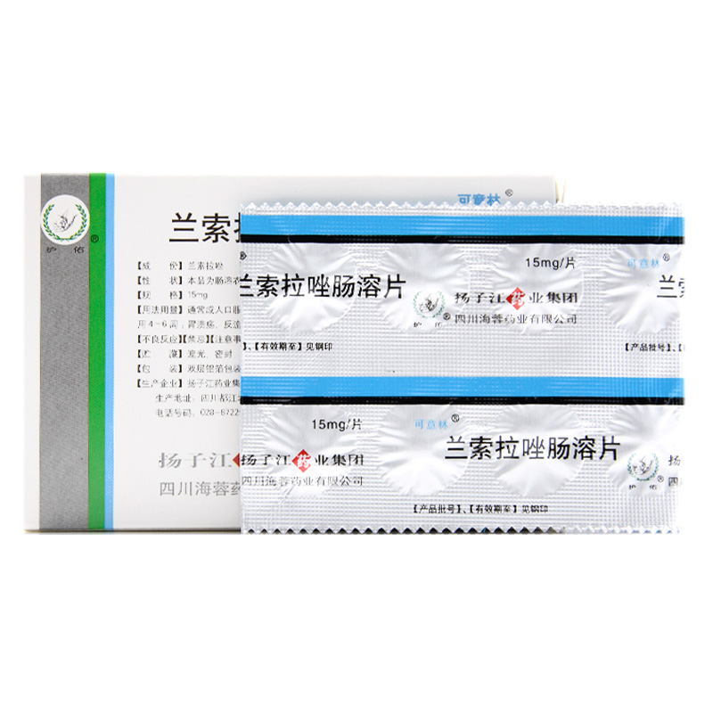 可意林兰索拉唑肠溶片15mg14片