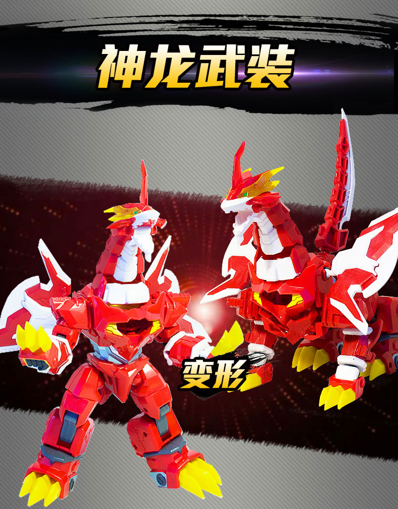 激战奇轮3星兽猎人奇轮战神烈焰狮王武装炽火神龙变形合体神标靶套装
