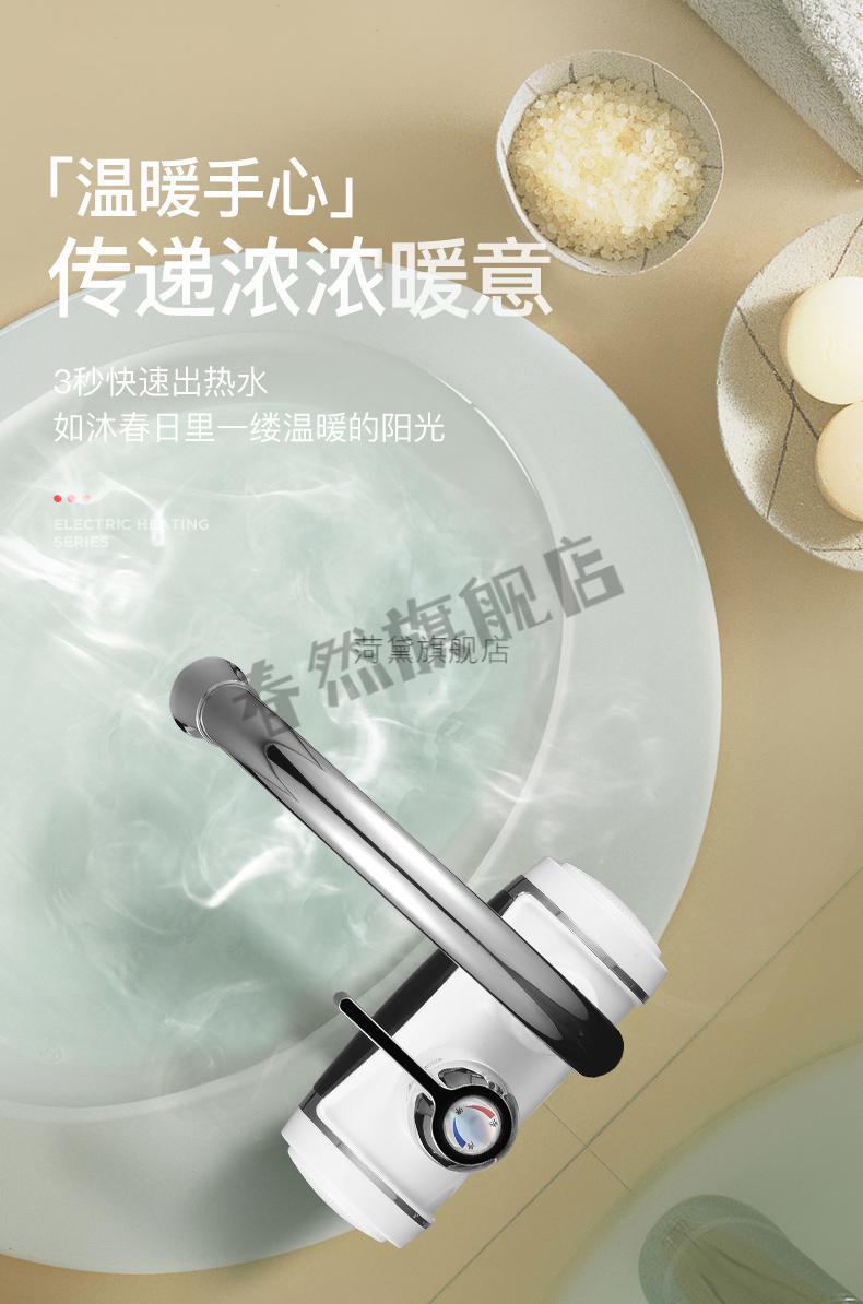 洗碗池加热冷热水龙头 三秒速热水龙头洗澡电热厨房洗碗热水器洗脸盆