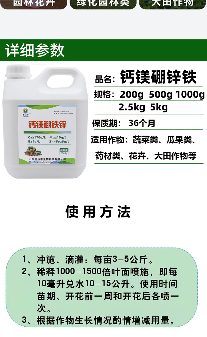进口钙镁硼锌铁叶面肥螯合中微元素水溶肥料冲施蔬菜果树柑橘通用