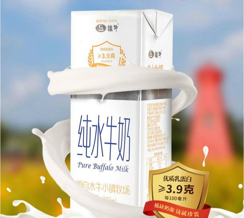 桂牛水牛奶桂牛水牛奶纯水牛纯奶整箱200ml盒多规格儿童学生营养早餐