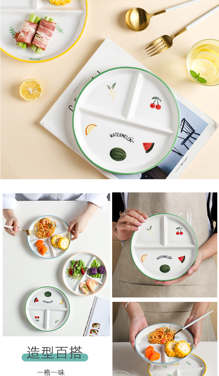 摩登主妇儿童餐盘分格陶瓷川岛屋儿童分格餐盘分隔陶瓷分餐盘子大人
