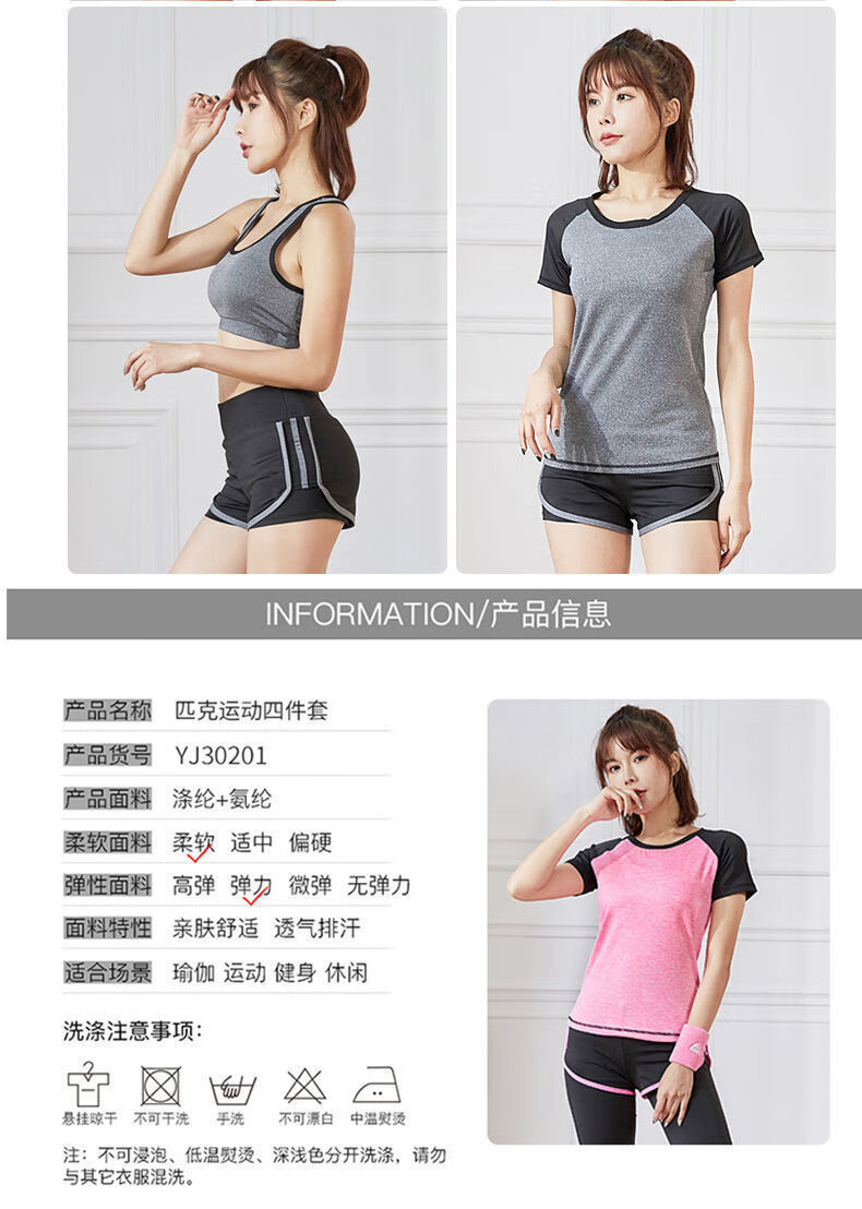 匹克瑜伽服套装女瑜珈服紧身衣运动服晨跑步健身房健身服网红夏季 yj