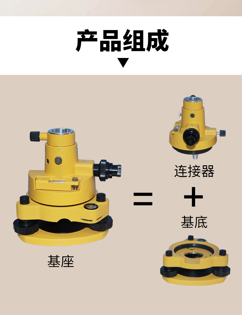全站仪棱镜组棱镜基座对中器经纬仪底座rtkgps连接器徕卡棱镜定制底座