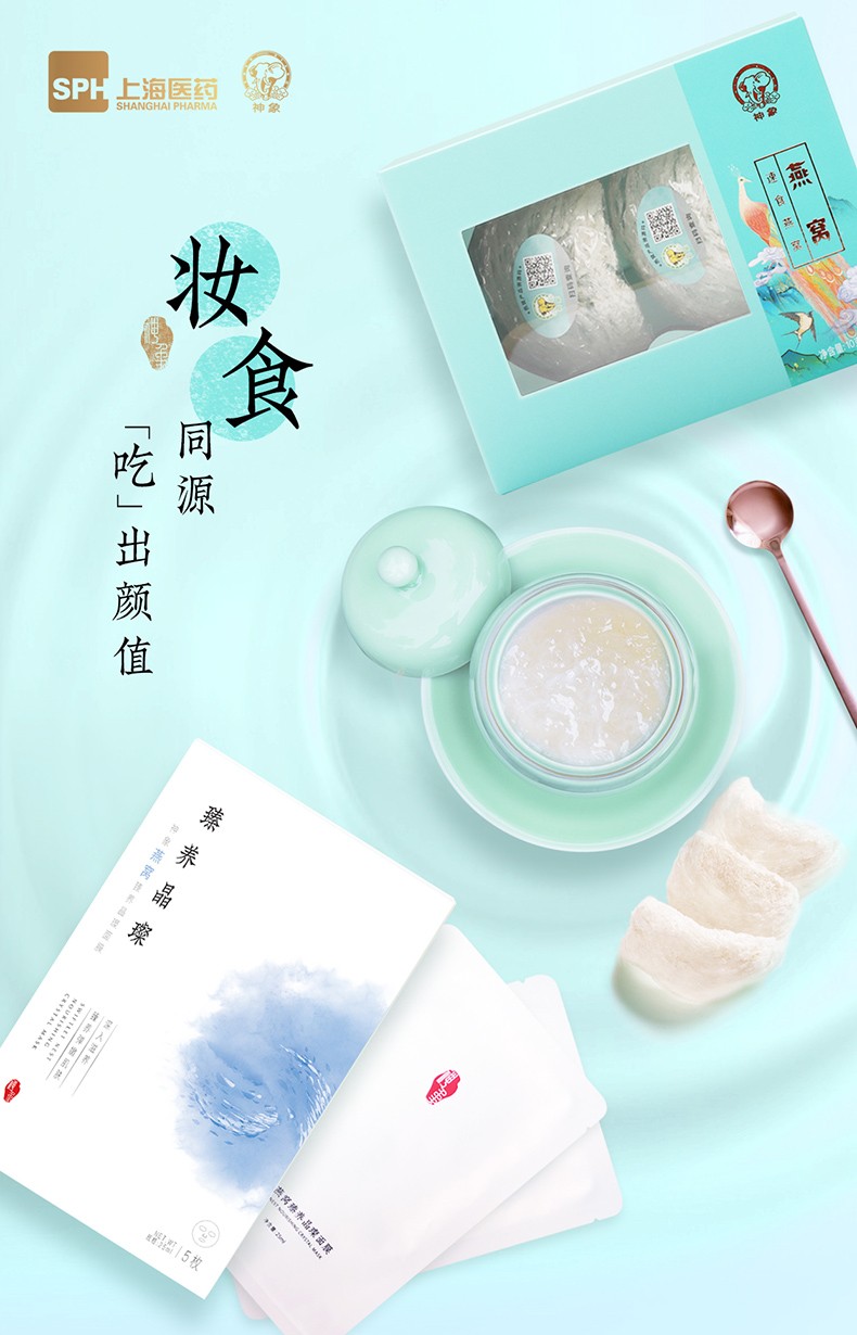 神象燕窝燕盏金丝燕马来西亚进口二维码可追溯查询身份信息白燕营养