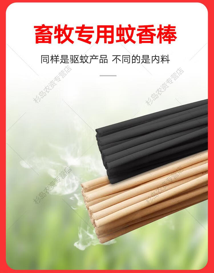 400根艾草畜牧蚊香王野外驱蚊子猪场养殖专用兽用灭蚊棒整箱