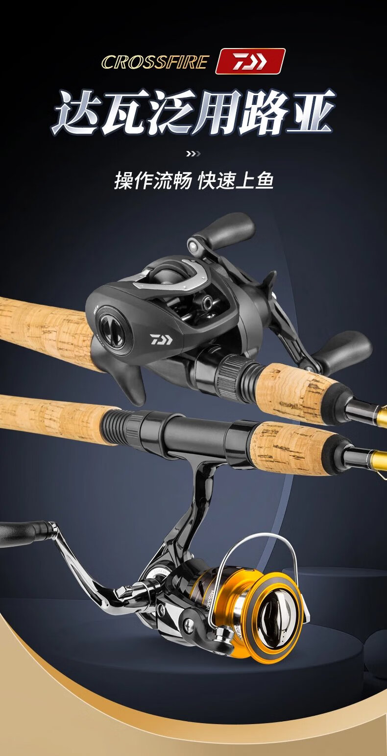 daiwa)达亿瓦路亚竿套装直柄纺车轮枪柄水滴轮单杆远投抛竿达瓦钓鱼竿