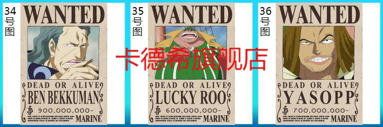 海賊王海報懸賞令海賊王通緝令草帽團路飛15億四皇懸賞令全套海報裝飾